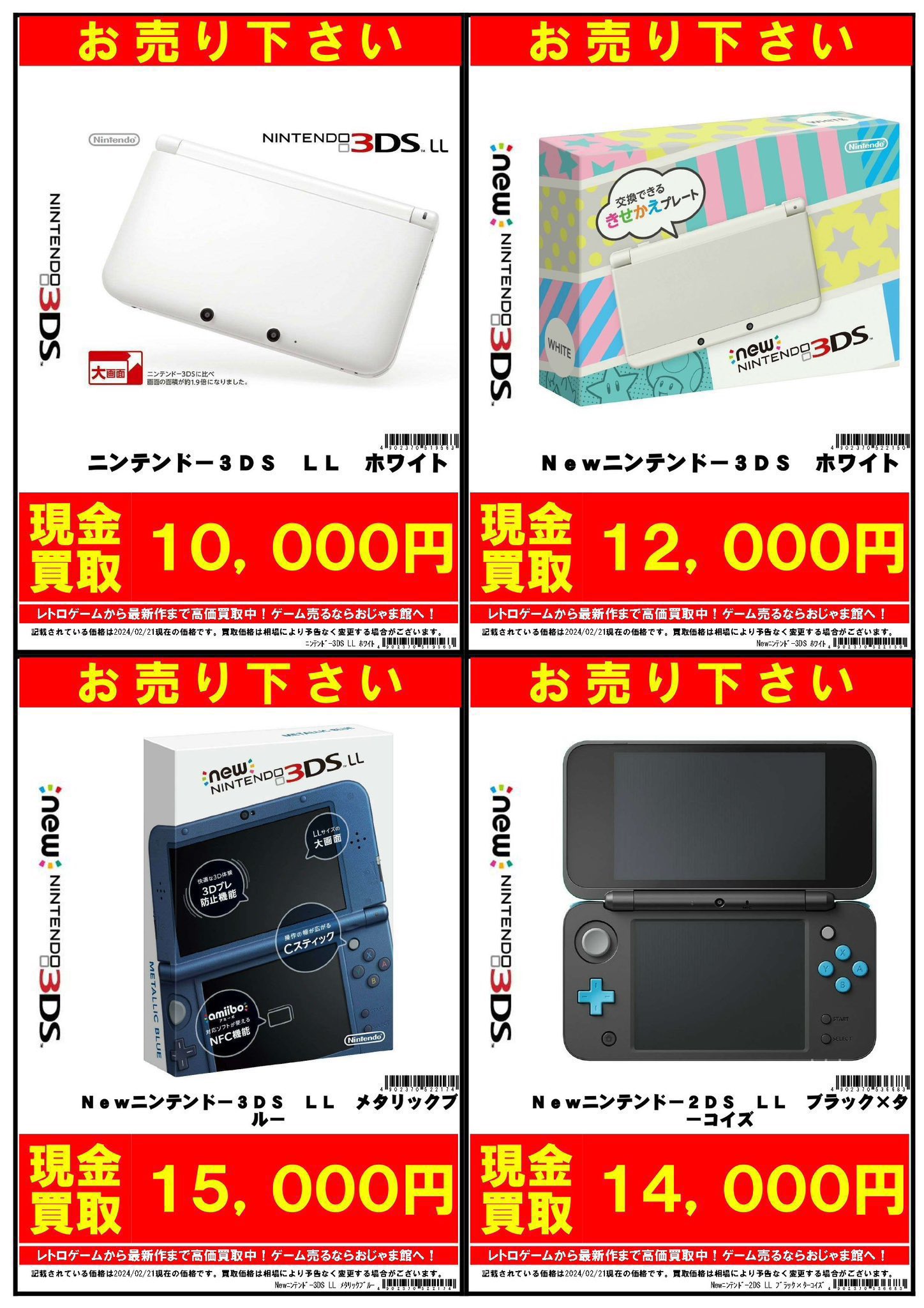 ニンテンドー3DS ソフトセット 任天堂 3ds 本体二台 ソフトセット！