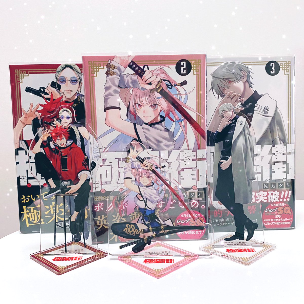 極楽街 2023年 ゼブラック 世界100名限定 アクリルスタンド アルマ