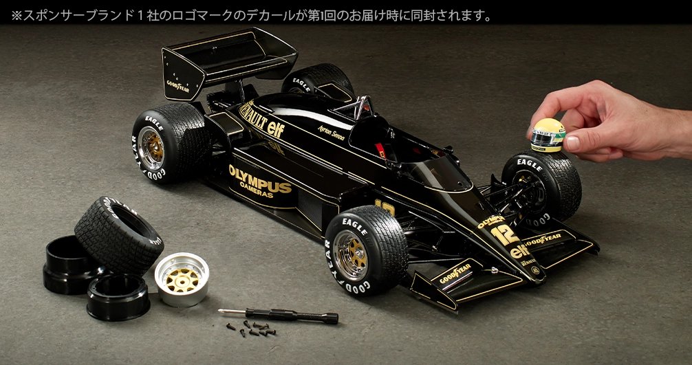 🆕 ]伝説のマシン『ロータス 97T』を 1/8スケールのメタルボディで