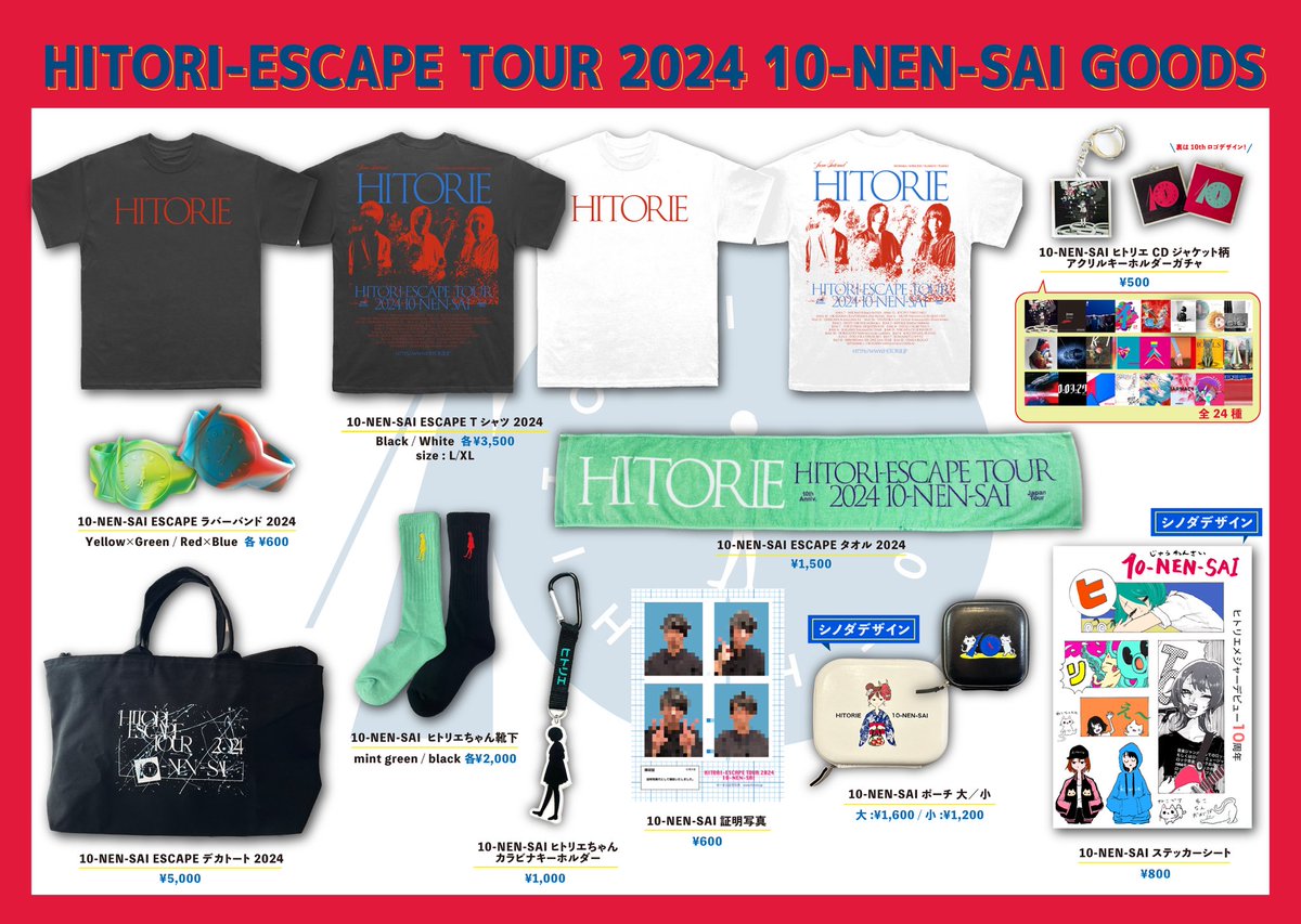 ▷TOUR GOODS ヒトリエメジャーデビュー10周年ベストツアー 『HITORI