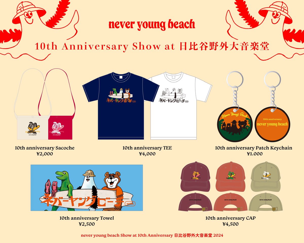 never young beach 日比谷野音 BluRay never young beachLIVE at