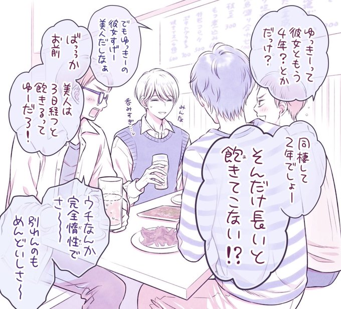 酒井まゆ🐰ブルビ連載中(@mayupon107) さんのマンガ一覧 : 古い順 : 3