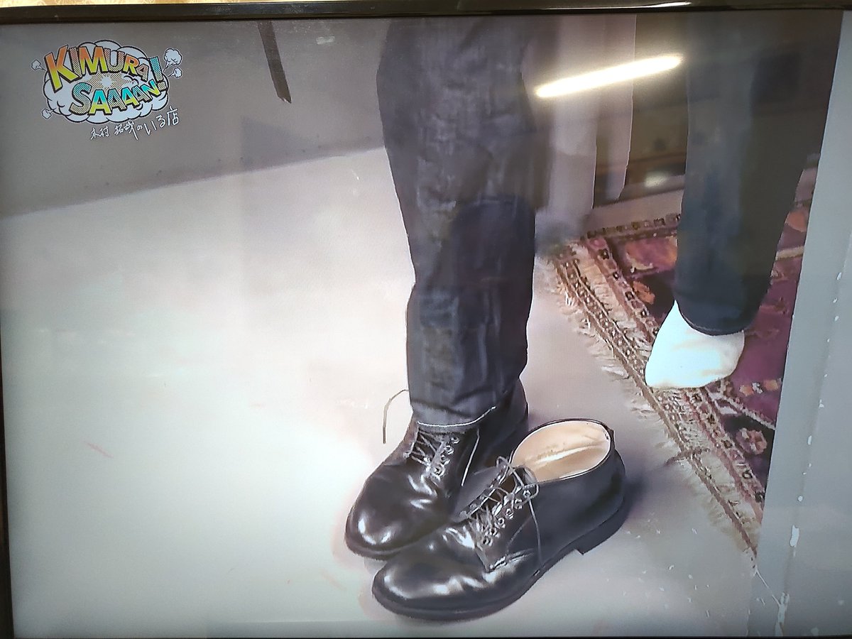 木村サーン見てたらキムタクがカッコイイブーツ履いてたので調べてみ