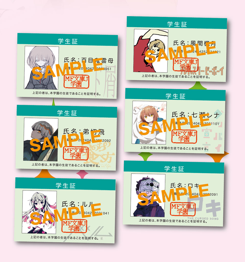 MF文庫J 2024年春の『 #MUSICノベルフェア 』開催中🌸 ＼ 対象書籍を