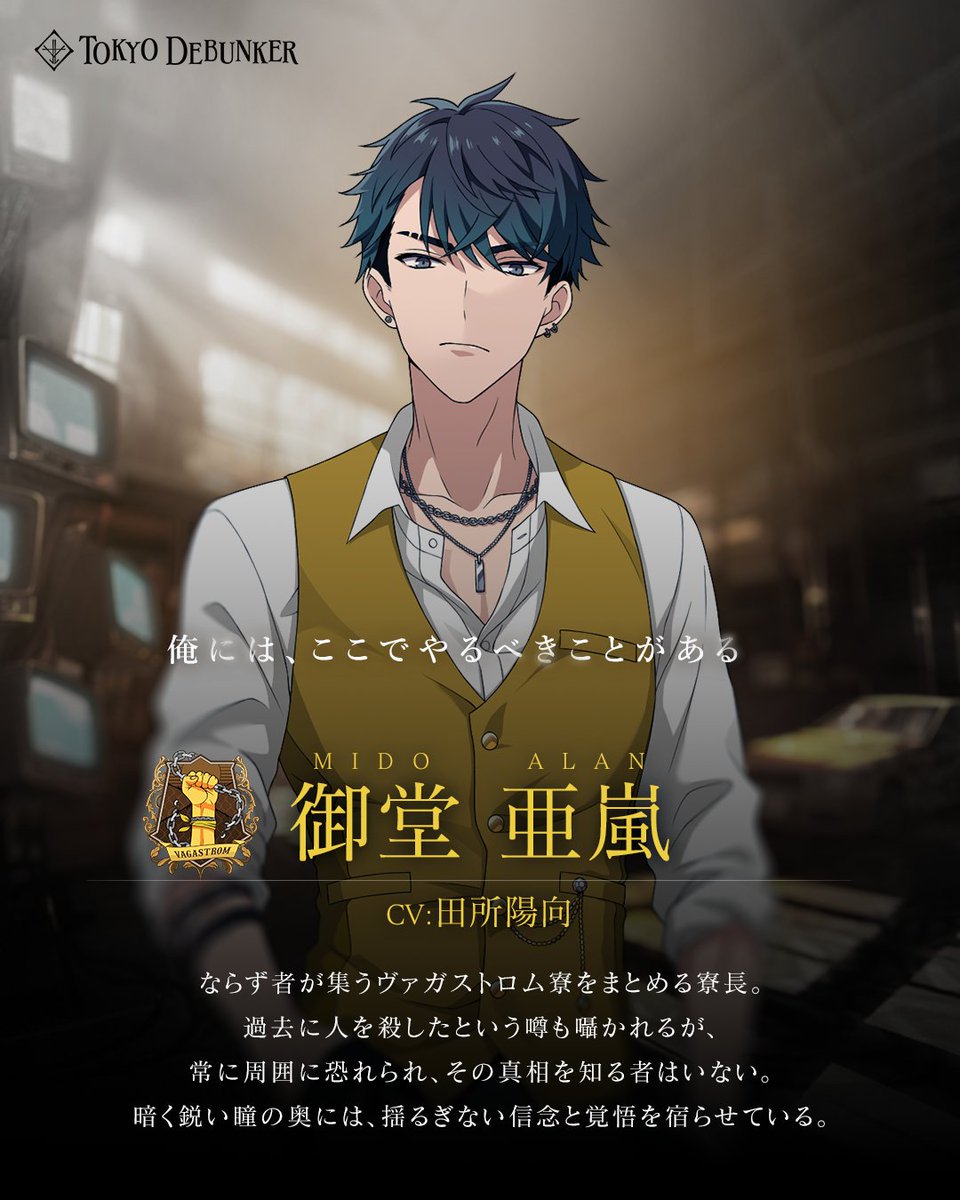 御堂 亜嵐 (CV田所陽向) リリース記念抽選5 A賞:アマギフ2000円分・99