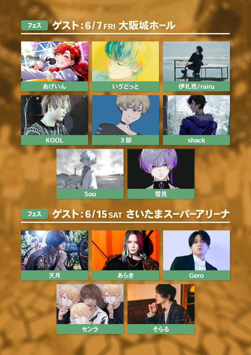 お知らせ】 ╋━━ #めいちゃん アリーナツアー 「太陽のマーチ