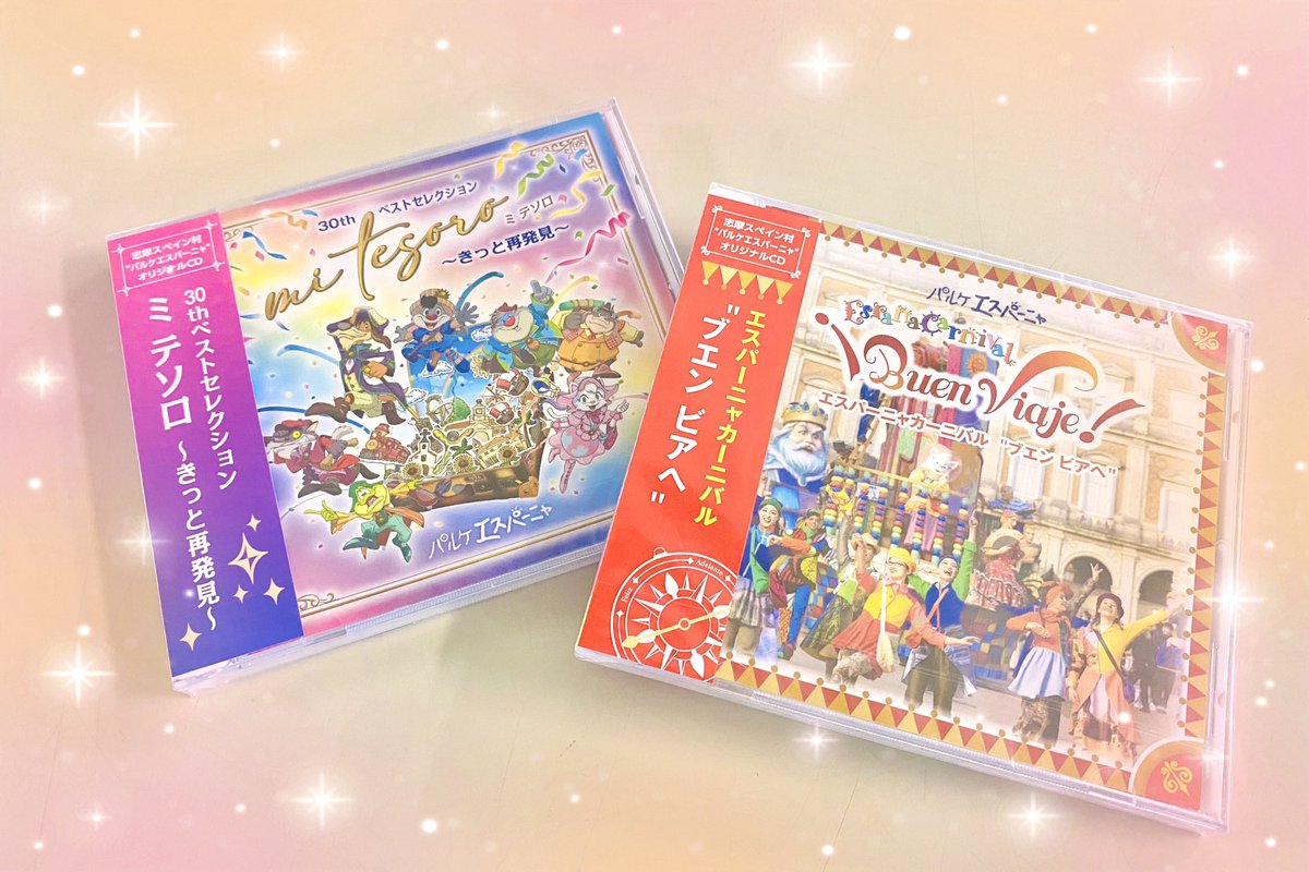 新パレード、ストリートミュージカルなどの楽曲を収録した2枚の