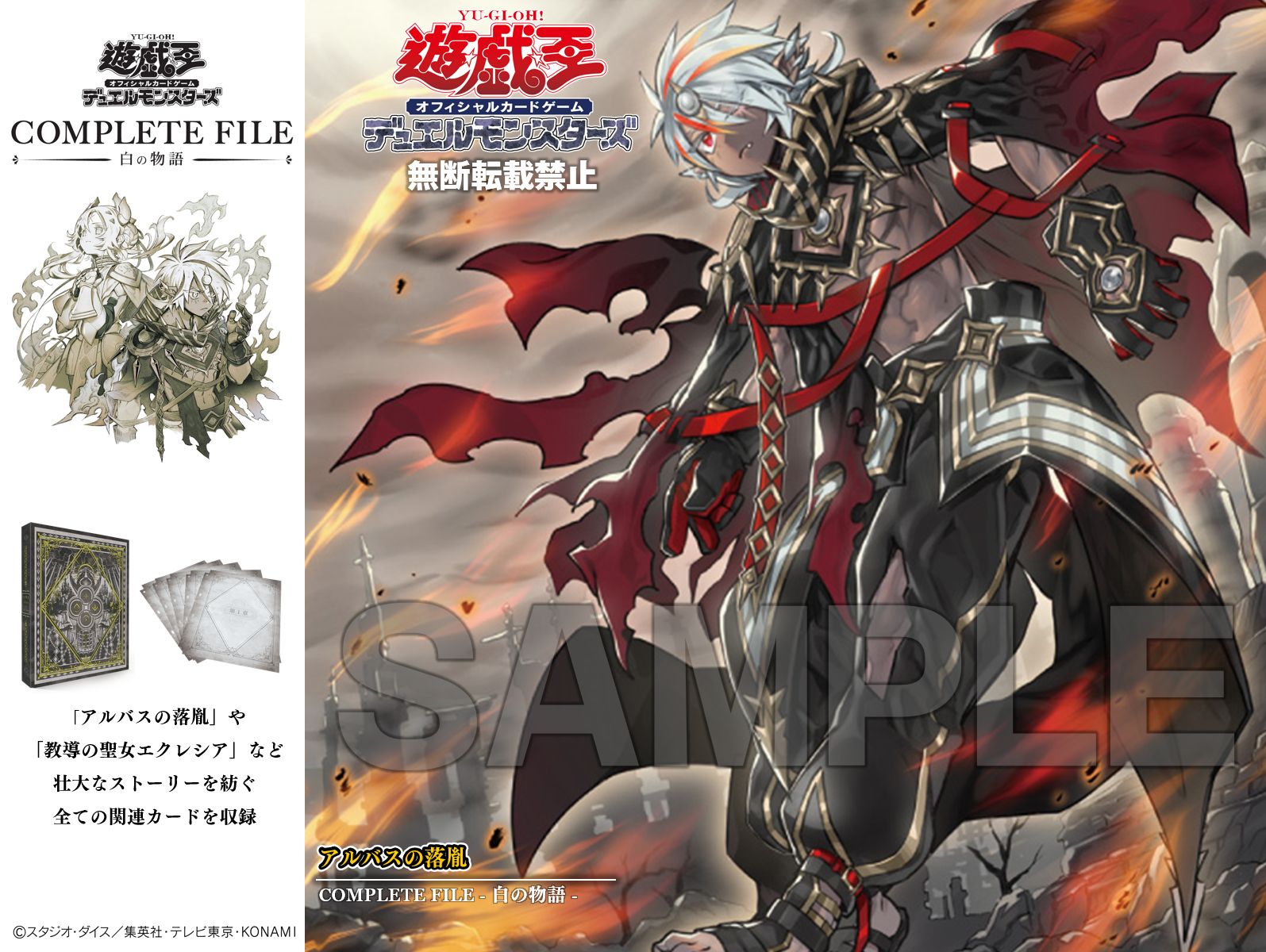 遊戯王 白き竜の落胤 プリシク アジア版 n2枚セット 遊戯王 白き竜の