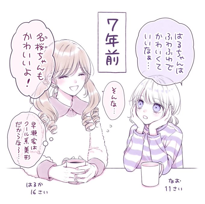 酒井まゆ🐰ブルビ連載中(@mayupon107) さんのマンガ一覧 : 古い順 : 3