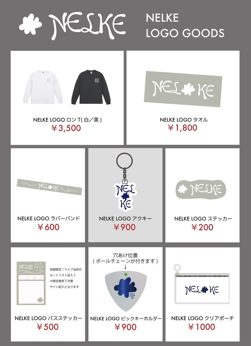 RIRIKOBAND #NELKE グッズに関して🛍️ ・ #RIRIKO／RIRIKO BAND