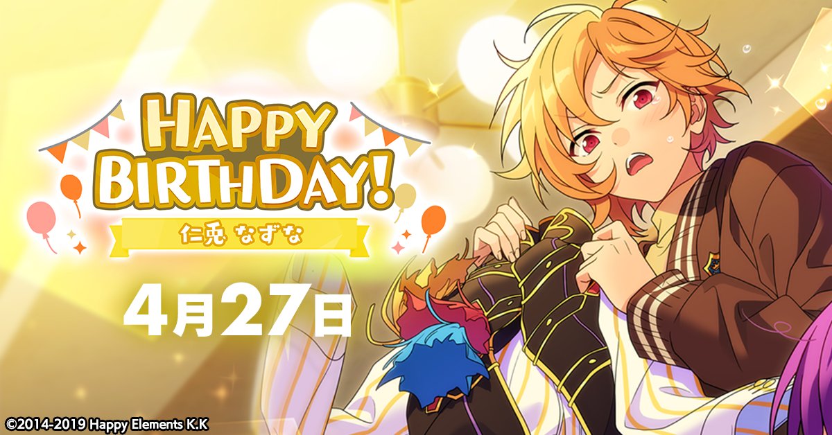 あんスタ 招募ポラロイド 仁兎なずな Amazon.co.jp: あんスタ Rabits