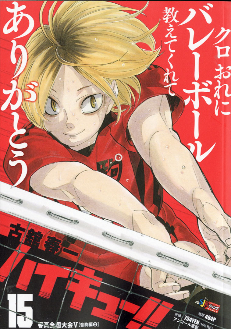 劇場版 #ハイキュー!! #ゴミ捨て場の決戦 』 大好評公開中