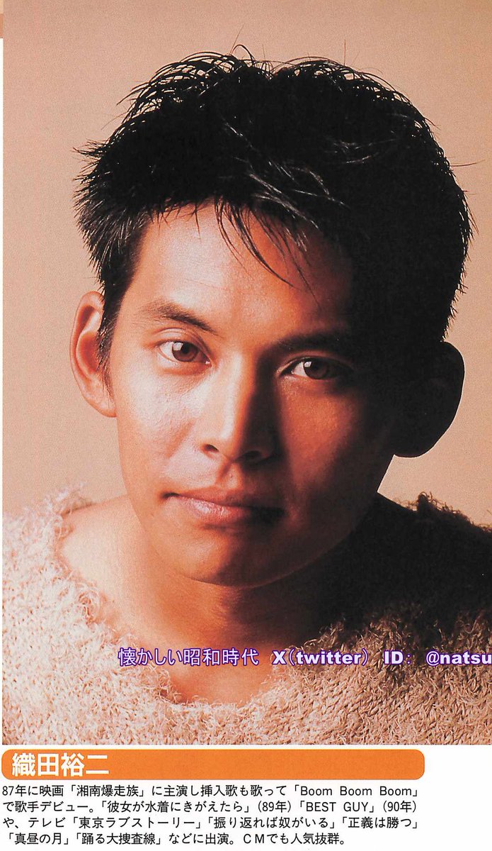 織田裕二（1990年） 20世紀アイドルスター大全集part4 #昭和 #織田裕二