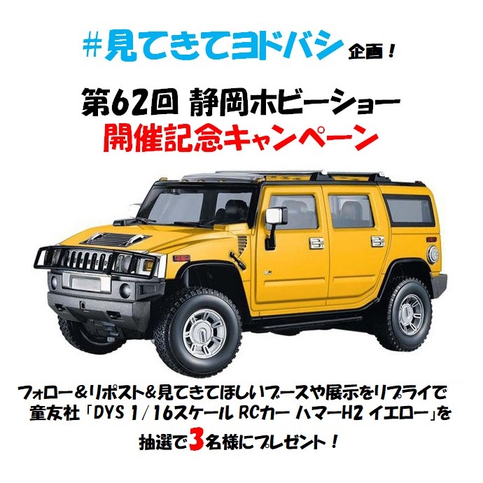 廃盤ラジコン ☆希少☆ ハイパークライマーハマーH1 楽天市場