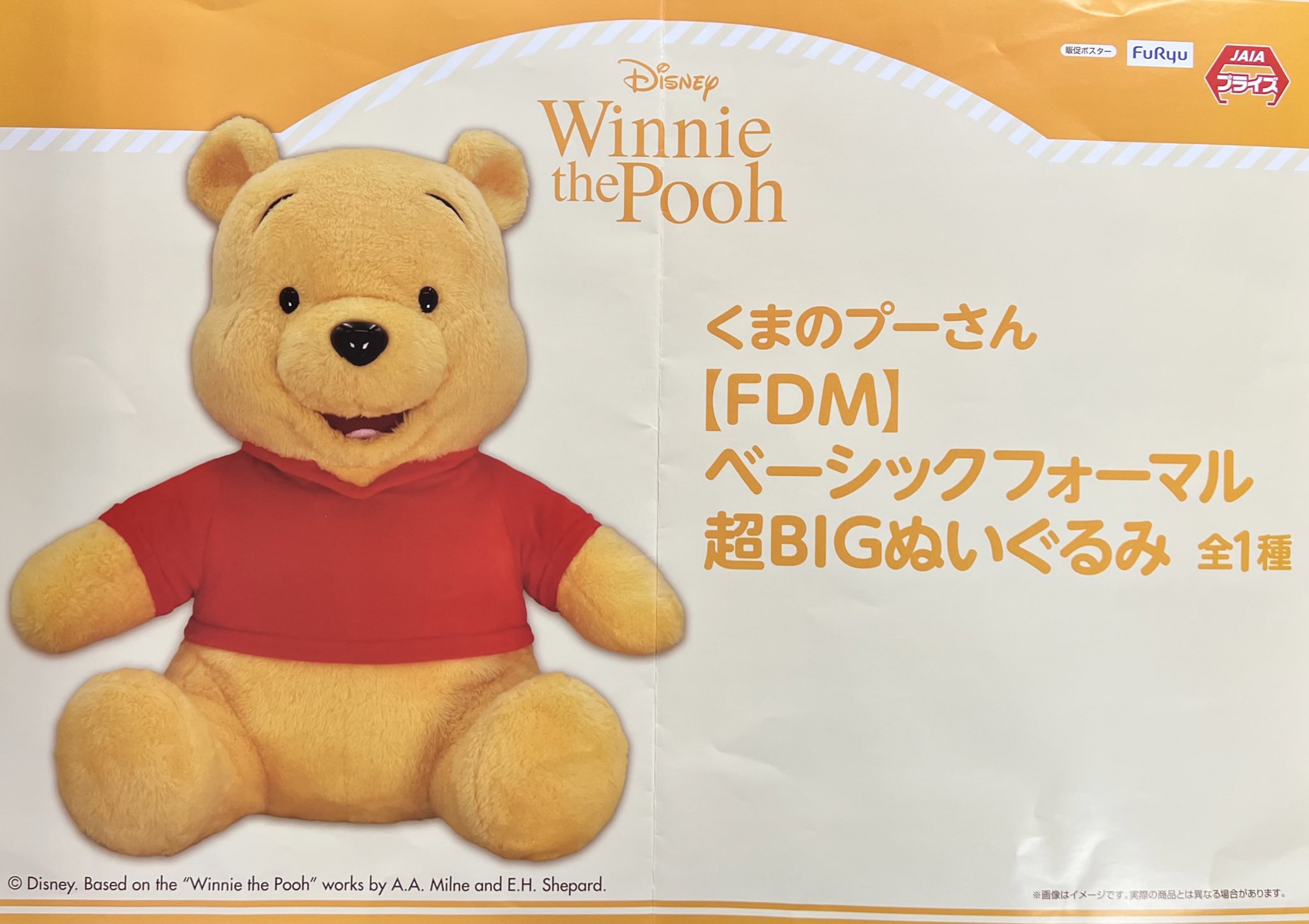 HERMANN ぬいぐるみ 限定 ハーマン Pooh プーさん ハーマン社