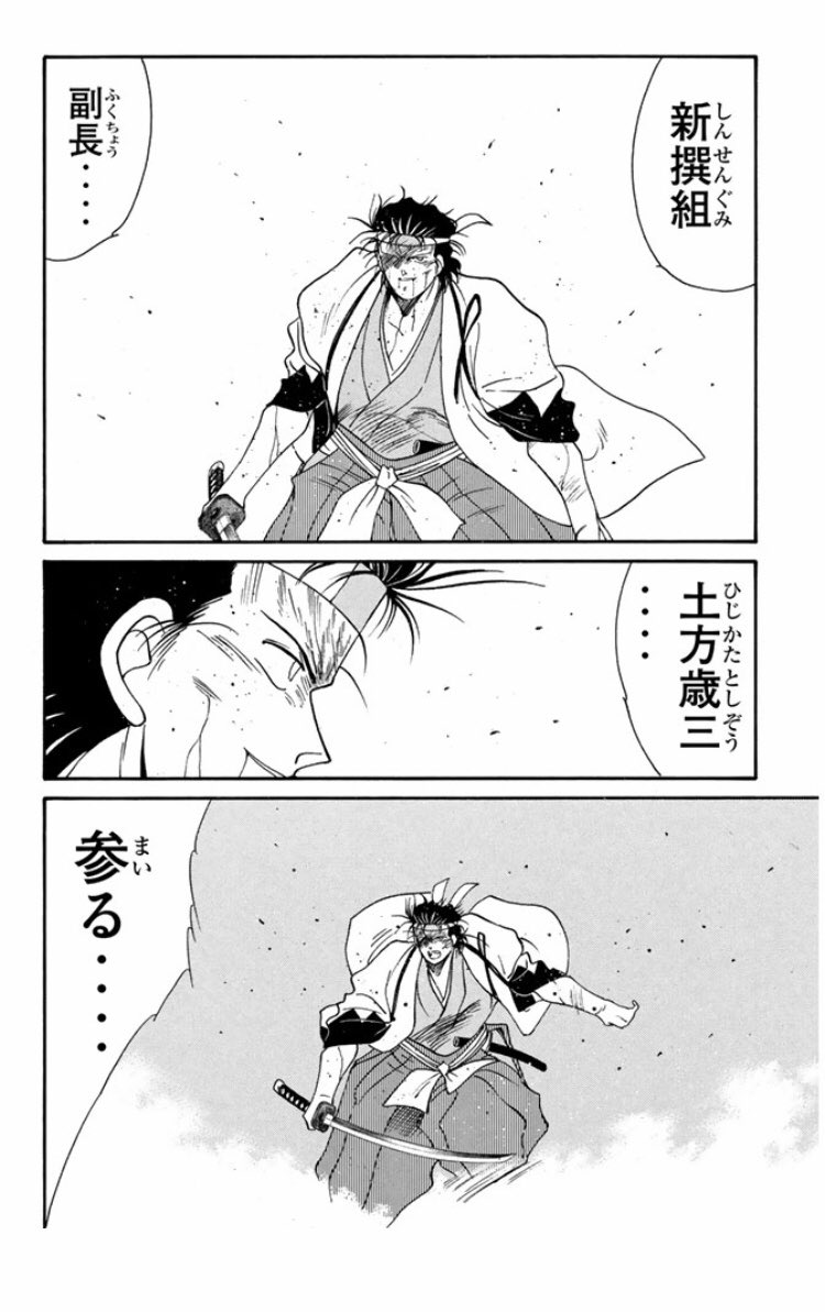 修羅の刻、数十年ぶりに見たら 昔見た時よりも面白い！ 学校の勉強で