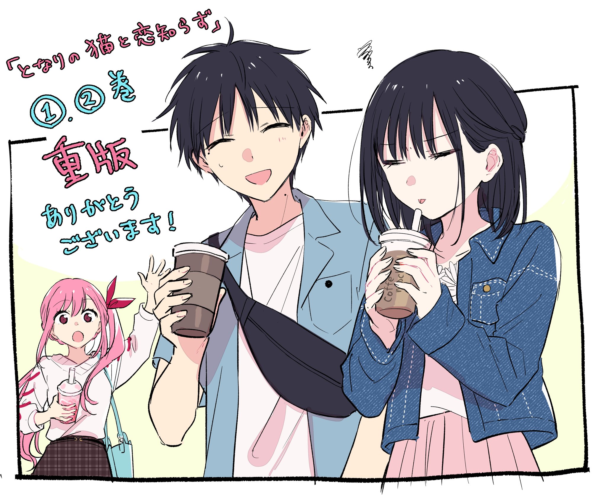 となりの猫と恋知らず 特典 メロンブックス ゲーマーズ アニメイト