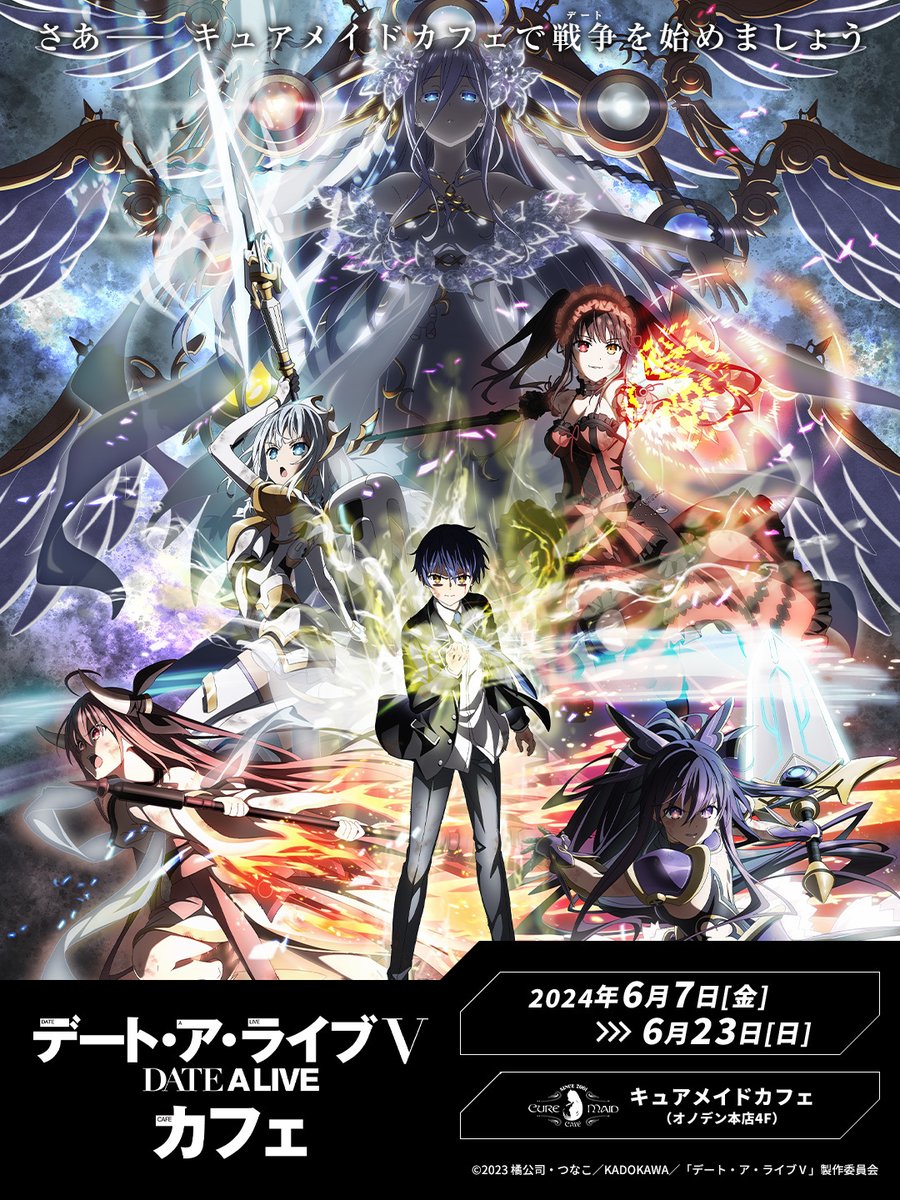 ⋱⠢ コラボカフェ開催決定🍨 ⠔⋰ キュアメイドカフェにて『デート