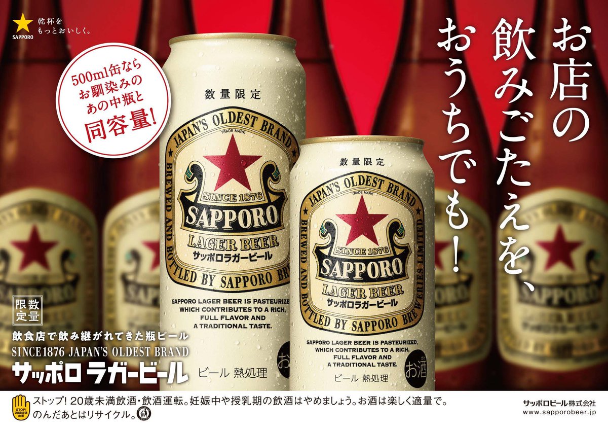 z*i様 赤星 サッポロラガービール 非売品 王冠壁掛け看板と木製看板