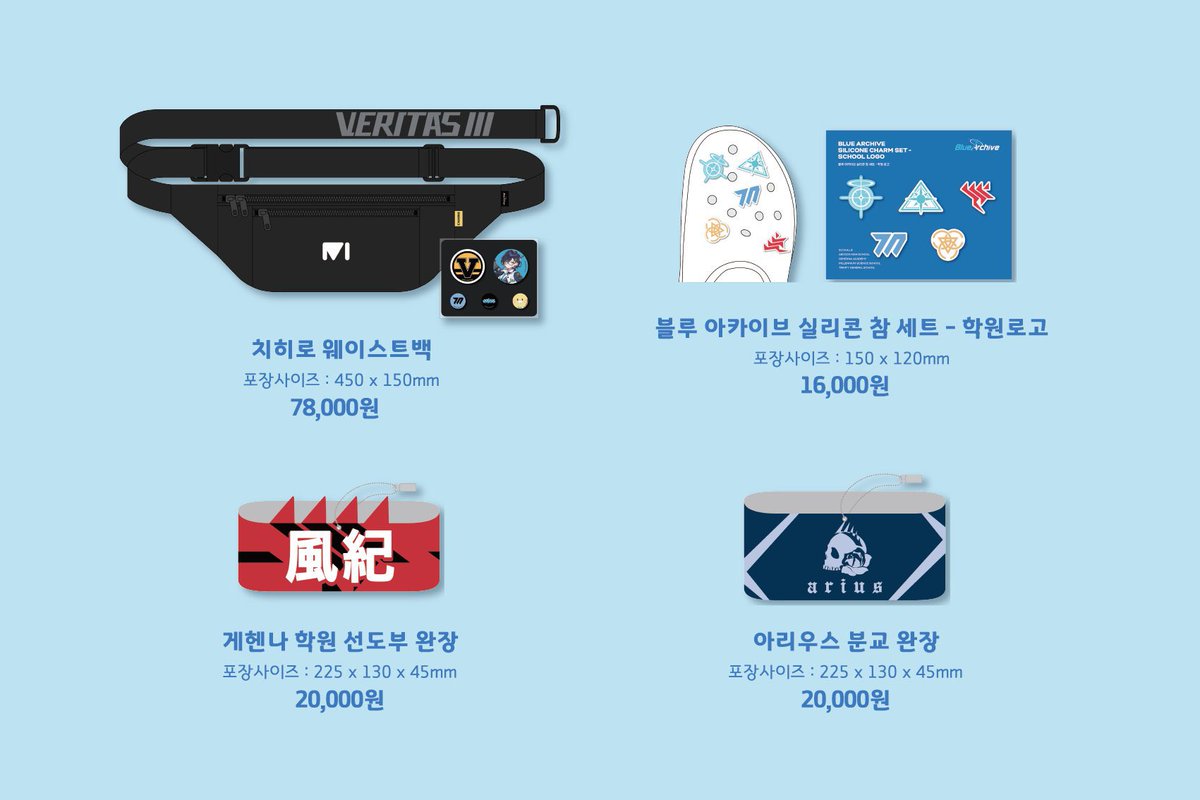 ブルアカ 海外グッズ情報🇰🇷】 韓国版2.5周年記念リアルイベント 2024