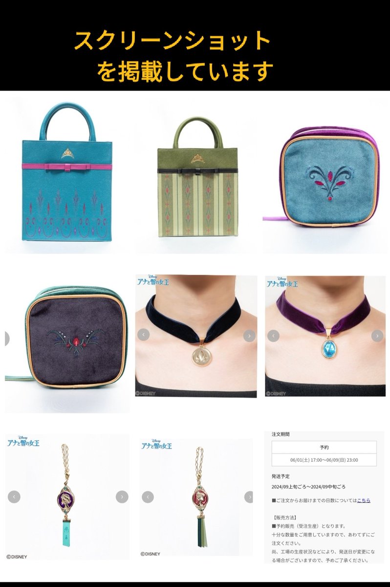 予約販売）「アナ雪」戴冠式「しまむら」（ちはるさん コラボ グッズ