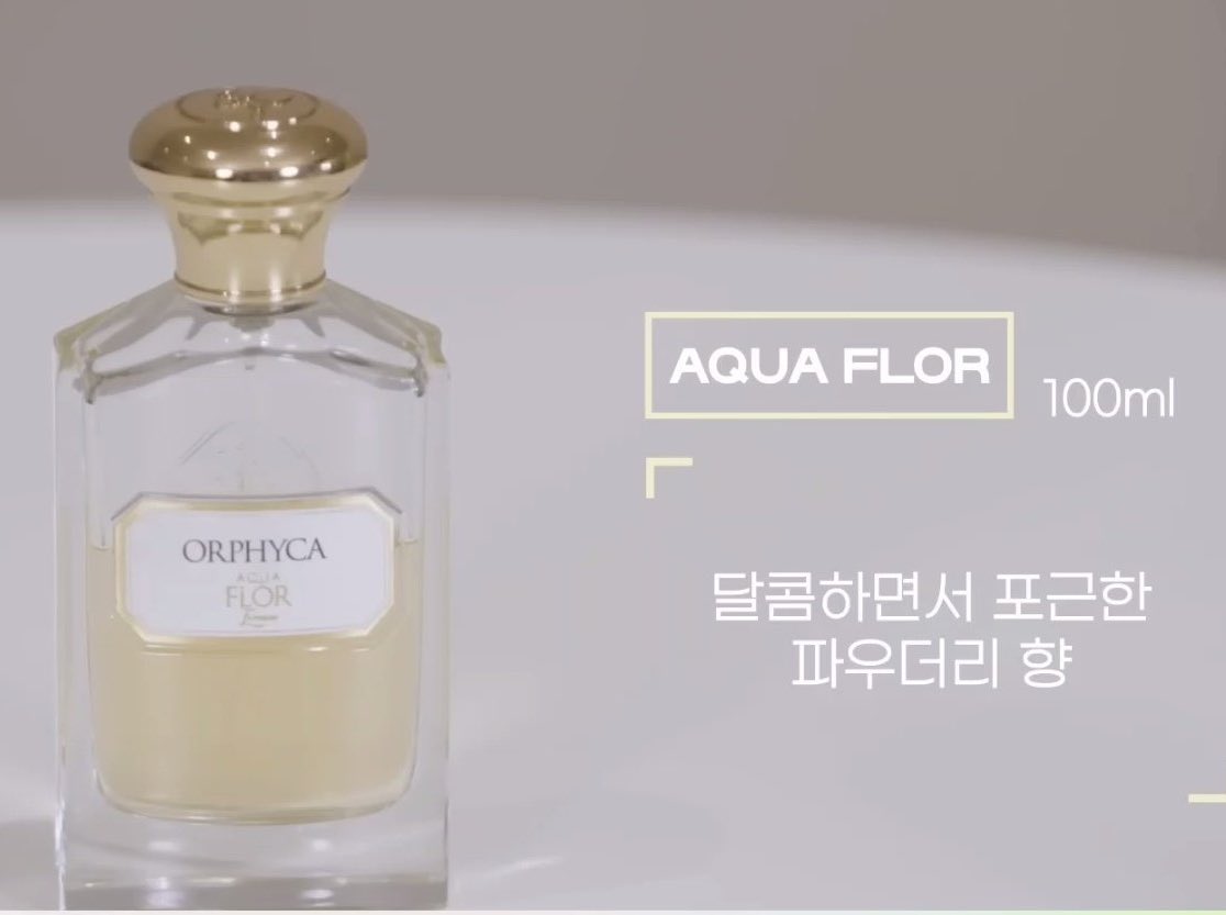NI-KIくん愛用の香水🤍 aquaflor orphyca