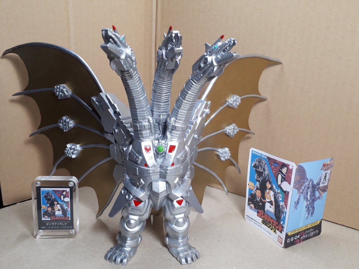 あなたのソフビ紹介 #ゴジラ #ゴジラアイランド シリーズの #ハイパー