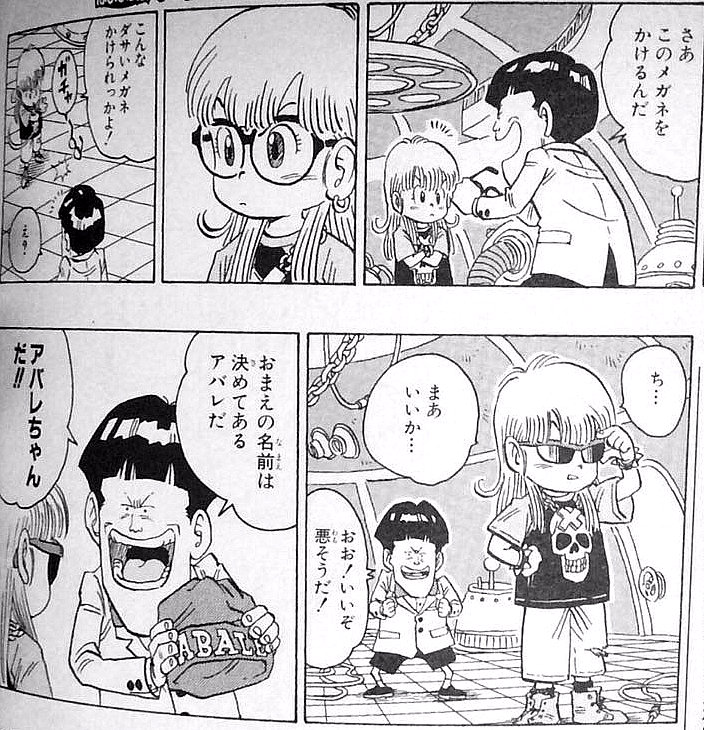 藤子不二雄 Drストップ アバレちゃん ↓ 鳥山明 Dr.MASHIRITO ABALE