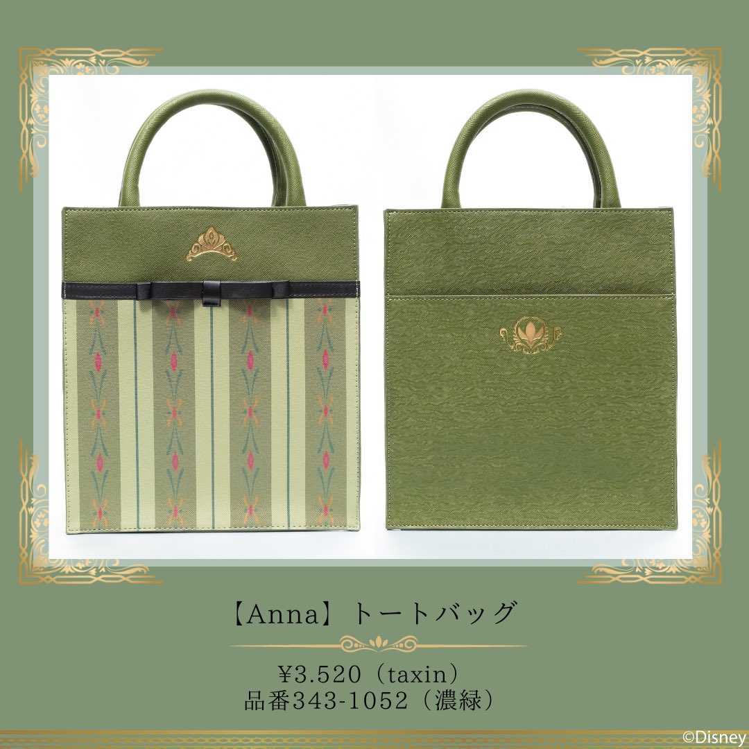 アナと雪の女王 の #アナ をイメージした トートバッグ👑 ¥3,520(taxin