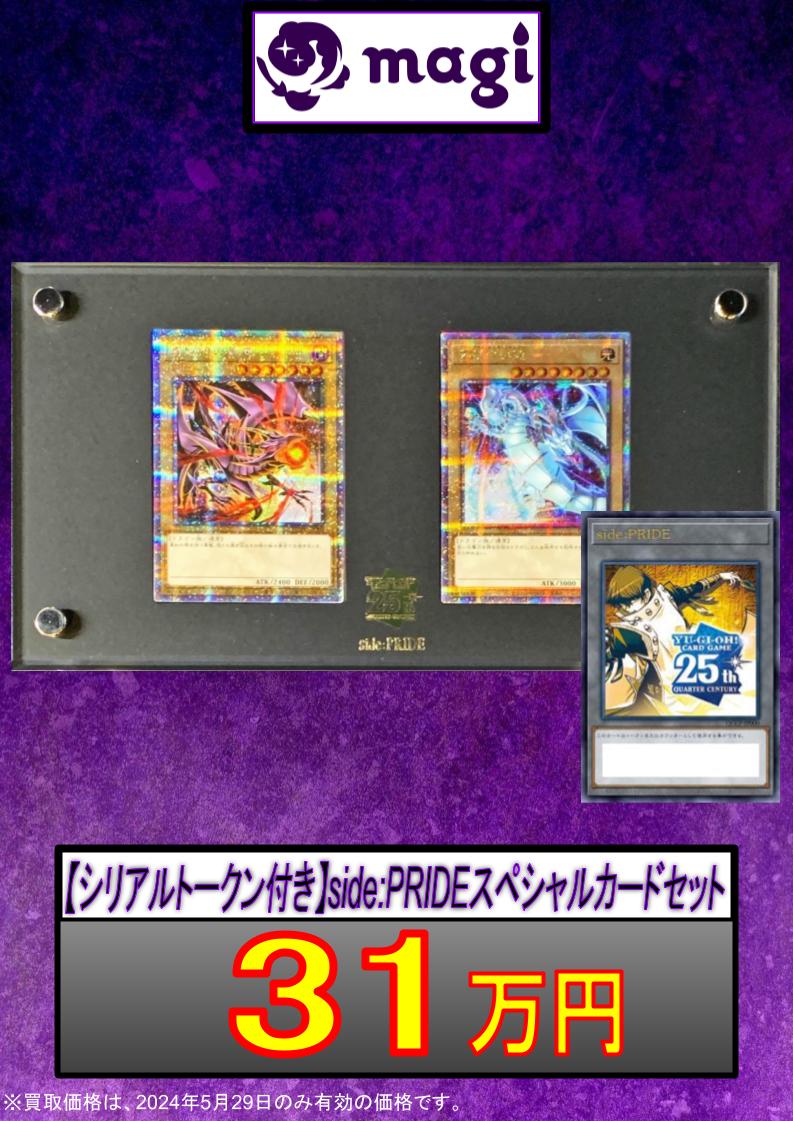 ✨#遊戯王 買取情報✨】 遊戯王買取表更新しました‼ 【シリアル