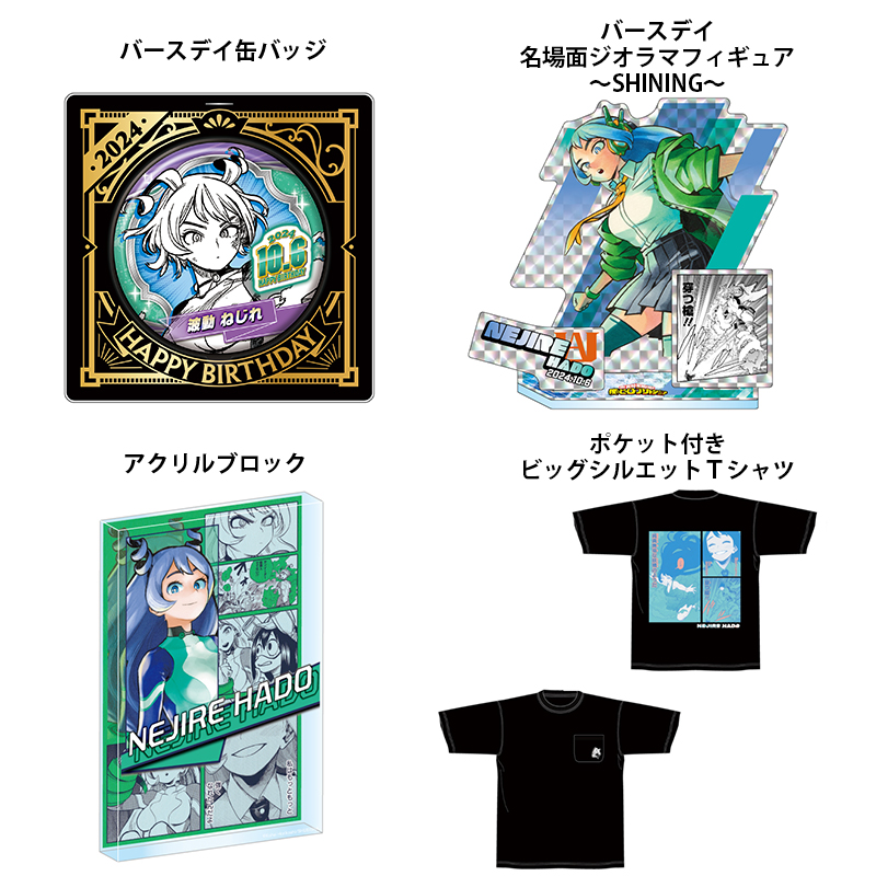 原作新商品情報＞ 【6月13日・本日13:00～受注開始📢】 2024年10月発売