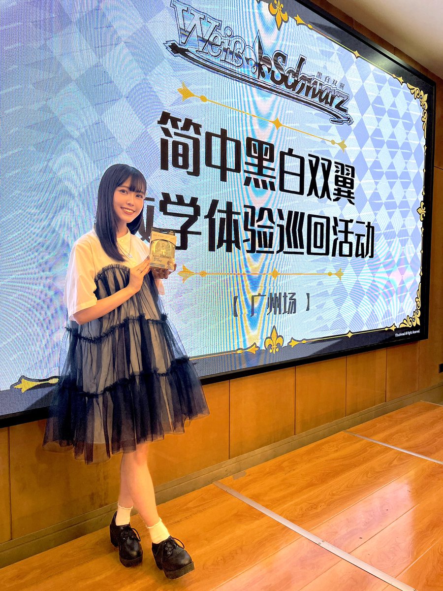 前回に引き続き、成都でも中国語版ヴァイスシュヴァルツの講習会に参加