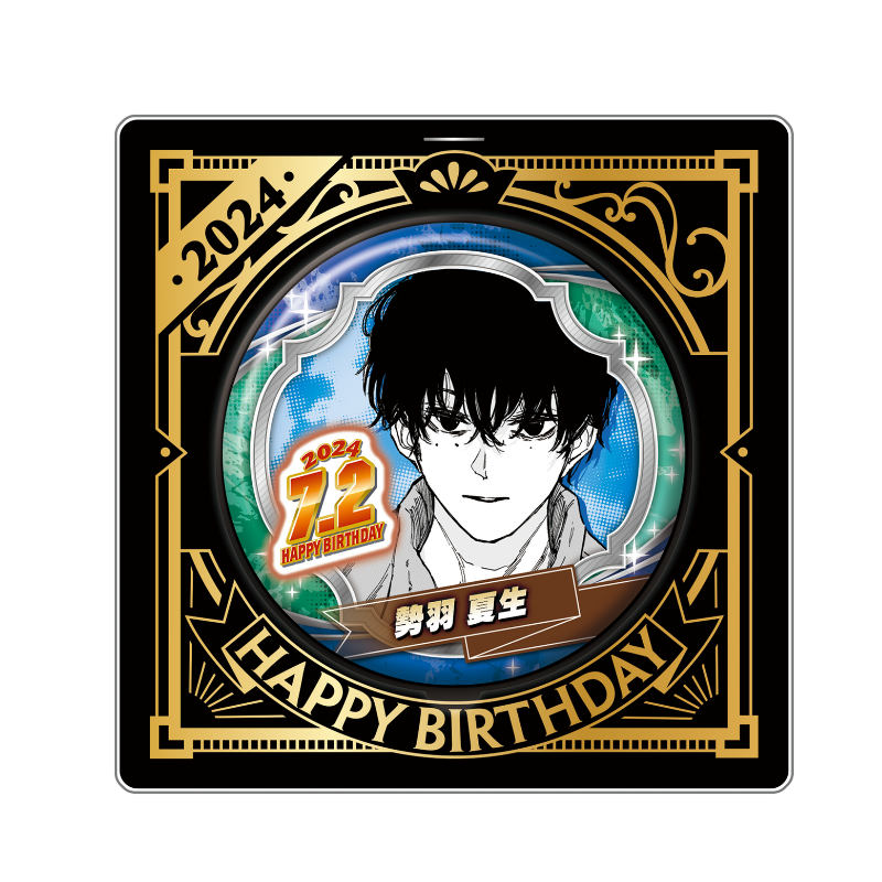 JCS受注グッズ】 2024年7月2日以降お届け予定 『SAKAMOTO DAYS