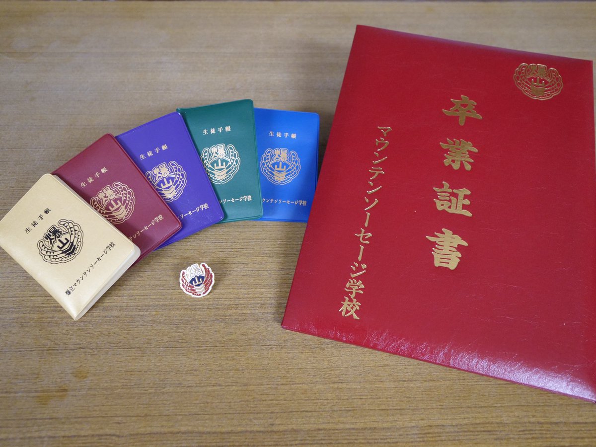 爆立マウンテンソーセージ学校をご支援をしてくださった皆様へ