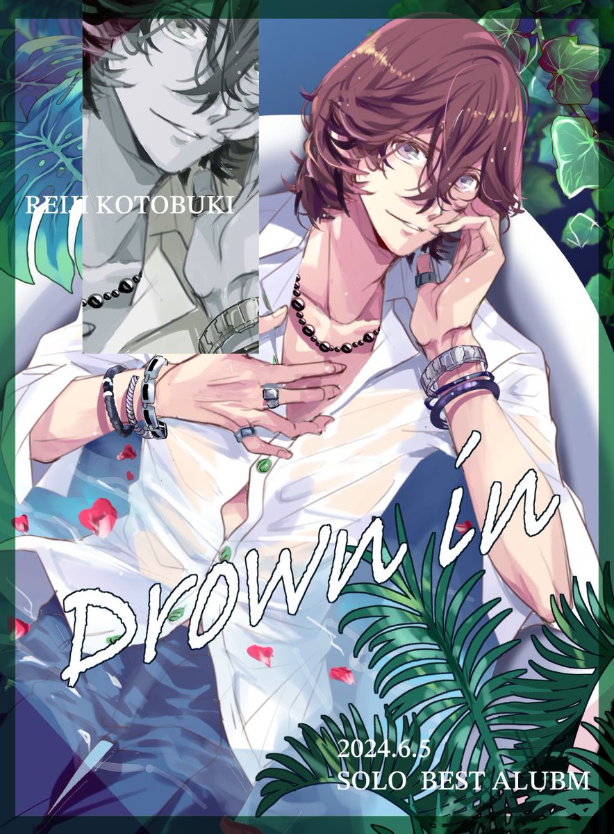 寿嶺二さんソロベストアルバム 「Drown in」 発売おめでとうございます