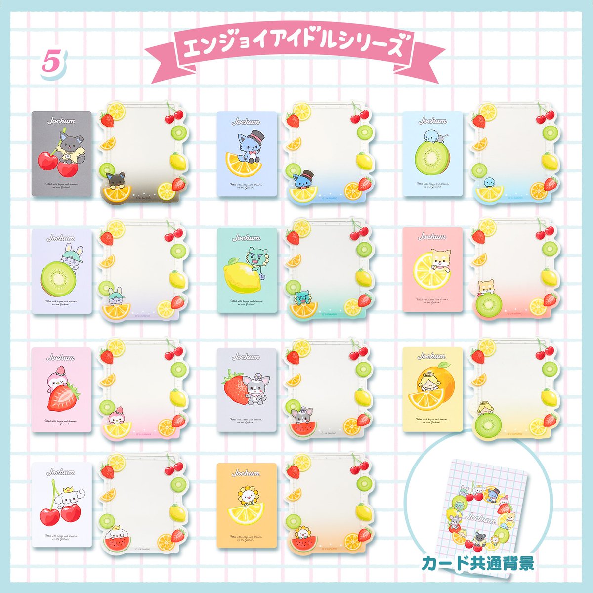 5.シークレット硬質カードケース＆カード（全11種）各660円 6.前髪