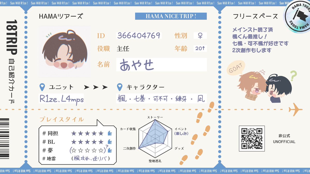 エイトリ自己紹介カード エイトリプロフィールカード書きました