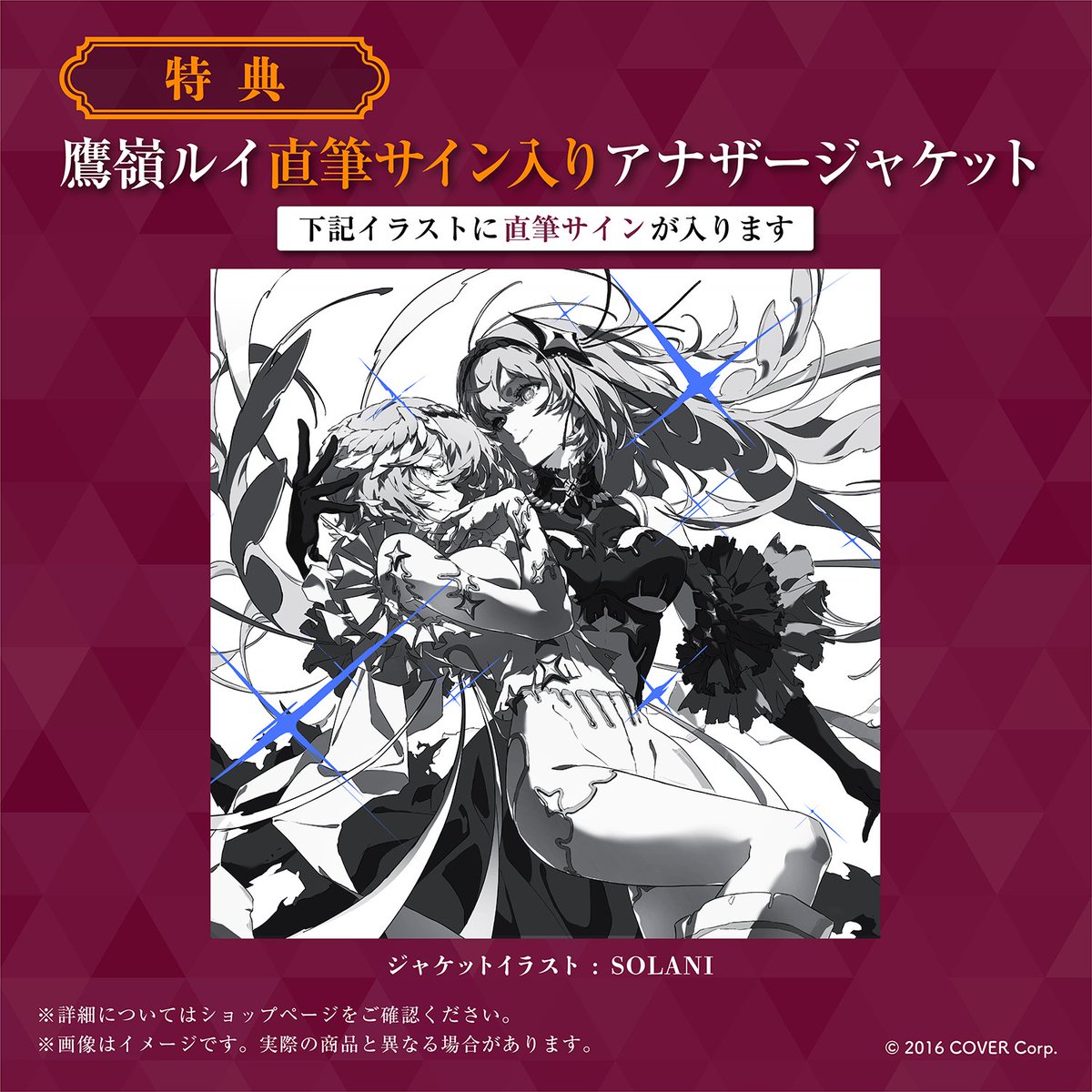 🥀鷹嶺ルイ1stアルバム『Liberty』🥀 