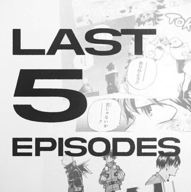 ヒロアカ完結まであと5話 ＼ 先ほど#ジャンプPRESS 内にて告知されまし