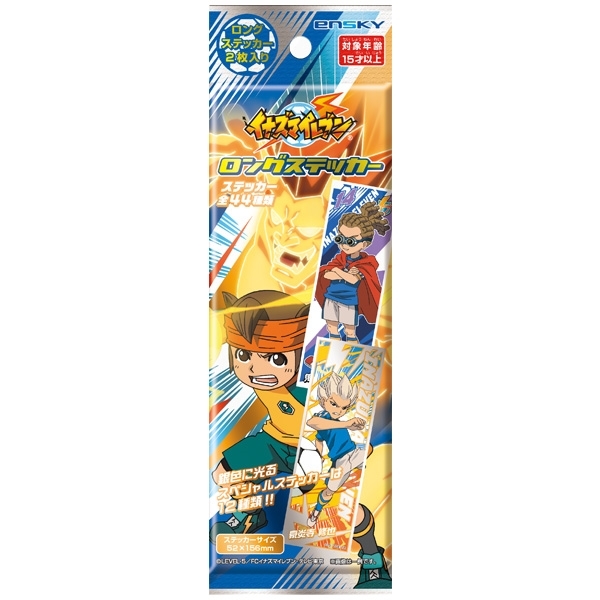 イナイレ】「イナズマイレブン ロングステッカー」2024年8月発売。全44