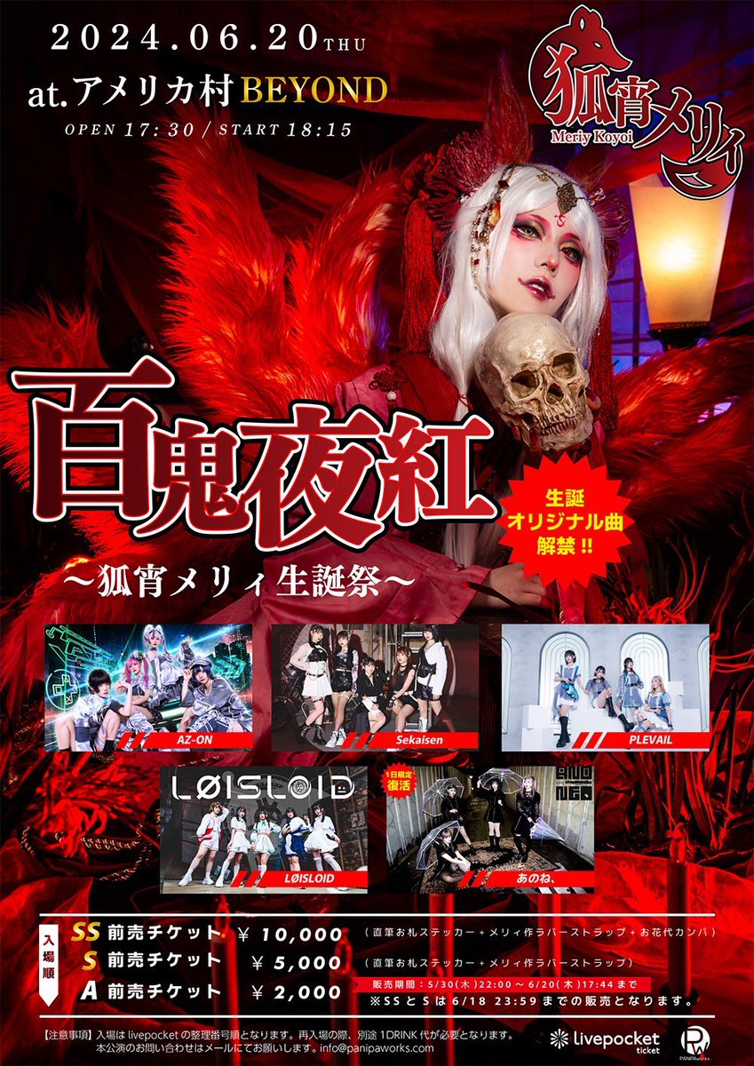 あのね、OFFICIAL (@anone_motto) / Posts / X