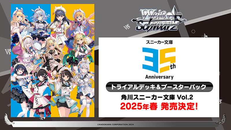 📢速報‼ 🍧ブシロードTCG戦略発表会2024 夏🍧 トライアルデッキ