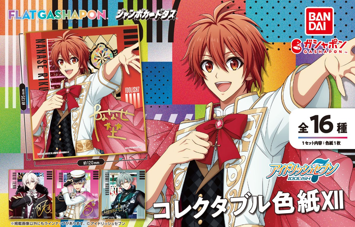商品情報】 ／ 【ジャンボカードダス/フラットガシャポン】 アイド