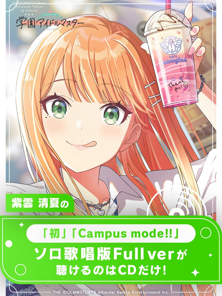 紫雲清夏 1st Single 予約受付中！ ＜収録曲＞ 1.Tame-Lie-One-Step 2