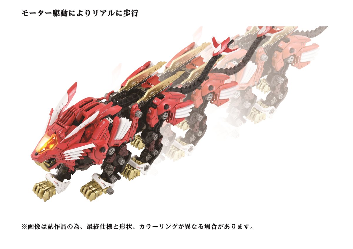 ADVANCED Zi SERIES AZ-01EX ブレードライガー レオン・トロス仕様 7月