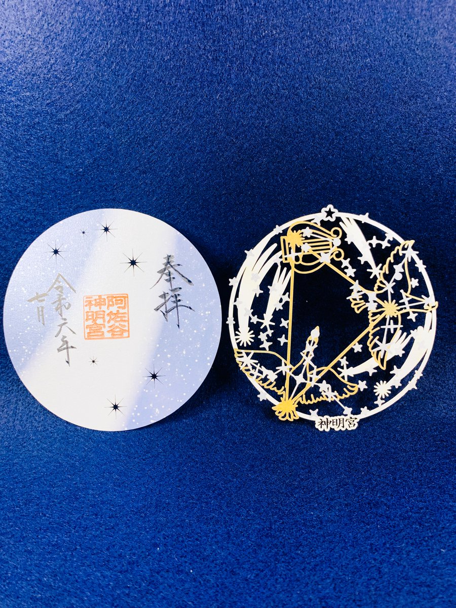 7月上旬頒布予定（全3種）の1種『天の川』（夏の大三角・切り絵御朱印