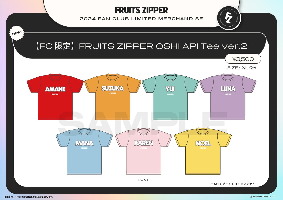 ファンクラブ限定】FRUITSZIPPER oshiapiパーカー FC限定/通販限定
