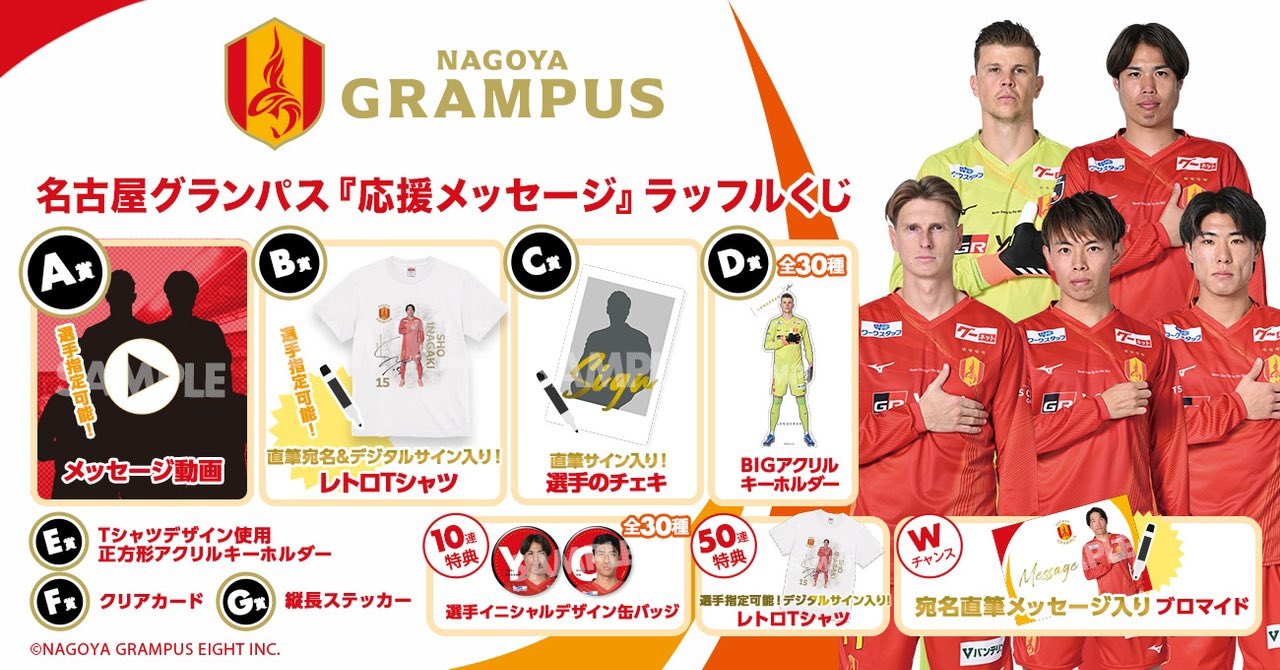 2025 名古屋グランパス オンサイトカード 第1弾 SSR14 森島司 サイン