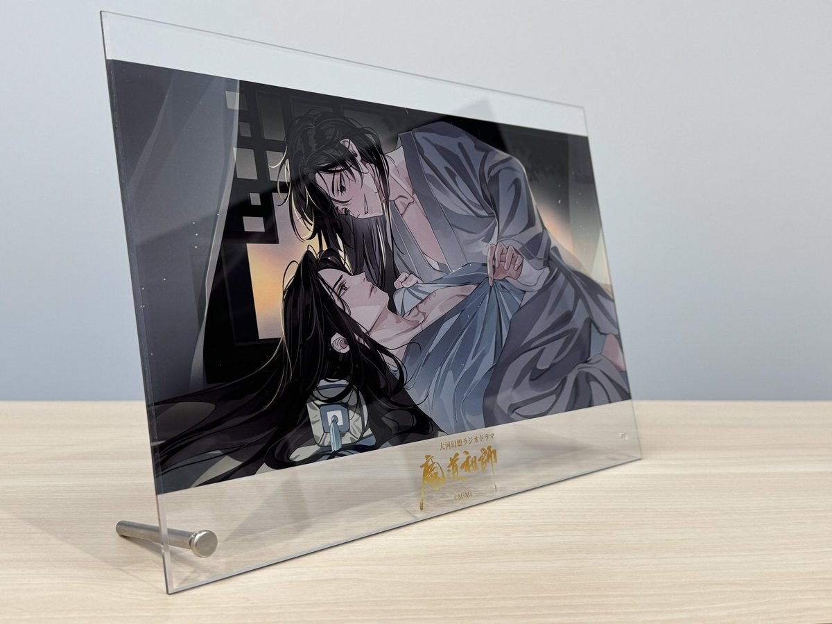 魔道祖師日本語版ラジオドラマ 第三期前編ドラマCD ✨予約受付中✨ 特