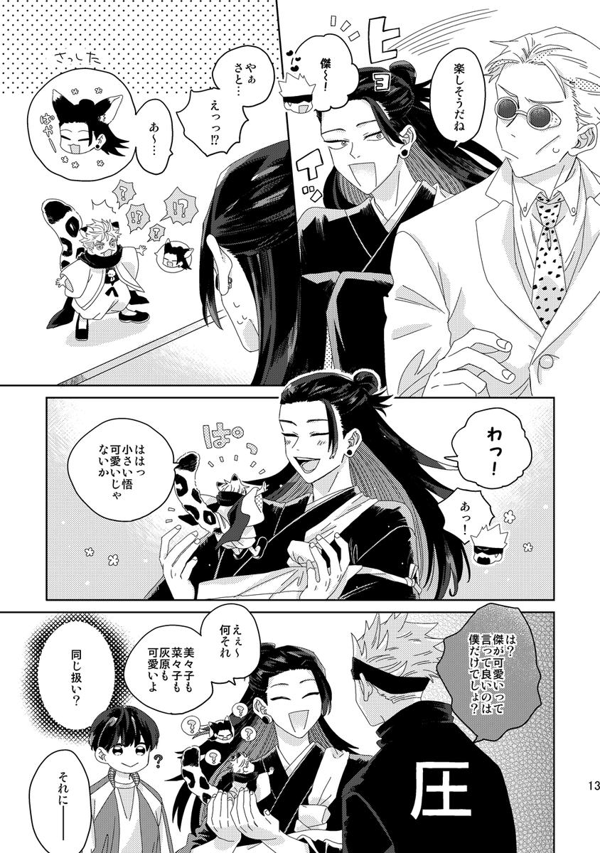 ② | ハル🐒 さんのマンガ | ツイコミ(仮)